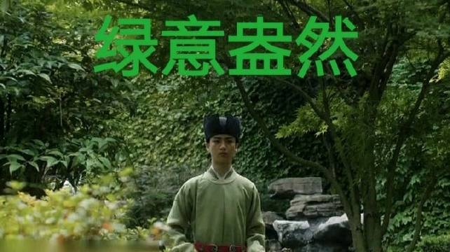 边程#边程梁怀吉# #边程清平乐#...